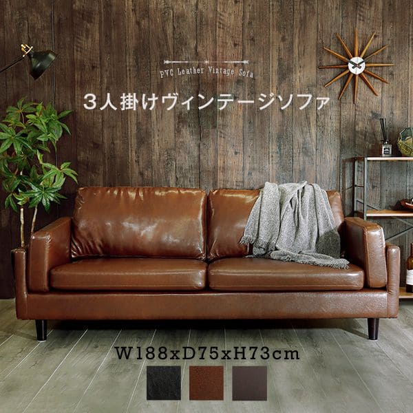 Leather - ソファ 3人掛け ソファー 3人 レザー 3人掛けソファ 3人がけ ヴィンテージ コンパクト 一人暮らし ワンルーム 三人掛け レザーソファ 脚付き 肘付き ゆったり ローソファ おしゃれ カウチソファ リビングソファ ワイド ローソファー 寝れる ごろ寝 座面 広い 大きめ