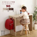 デスク 机 子供 木製 ハイタイプ 幅90 シンプル 奥行40 勉強 学習 子供部屋 頑丈 コの字 丈夫 大人 パソコン 使いやすい 木目 テレワーク 在宅 お...