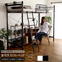 ロフトベッド パイプ ベッド シングル ミドル 収納 ハイタイプ コンセント 子供 大人 はしご 柵 宮棚 子供部屋 高さ調整 メッシュ おしゃれ 宮 フレーム...