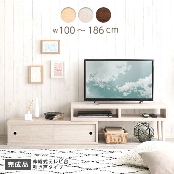 テレビ台 完成品 スリム ローボード 収納 スライド 伸縮 一人暮らし TV台 棚 薄型 コンパクト 木目 L字 かわいい 省スペース 脚 低い 引き戸 おしゃれ シンプル 低め ロー スマート 幅が狭い リビング 寝室 小型 木製