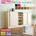カウンター下収納 食器棚 完成品 扉付き スリム 国産 設置 日本製 引き出し 木製 鏡面 木目 奥行35 ロータイプ オーダー 幅120 薄型 キャビネット ...