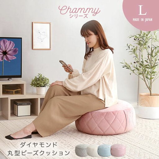 クッション ビーズ 丸型 大きい 円 厚手 ビッグ 日本製 ソファ 姫系 カバー 洗える 自立 かわいい ラウンド 座る用 スツール 丸 おしゃれ ビーズクッション 足置き リビング ソファー 寄りかかり 背中 床置き 大型 でかい クッション ビーズ 丸型 大きい 円 厚手 ビッグ 日本製 ソファ 姫系 カバー 洗える 自立 かわいい ラウンド 座る用 スツール 丸 おしゃれ ビーズクッション 足置き リビング ソファー 寄りかかり 背中 床置き 大型 でかい