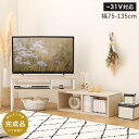 さわやかな伸縮テレビ台 テレビ台 ローボード おしゃれ コーナー TV台 TVラック TVボード 一人暮らし リビングボード TV台 収納 木 北欧 ホワイト ナチュラル シンプ ルおしゃれ 木製 かわいい 伸縮テレビ台 伸縮テレビボード(3)