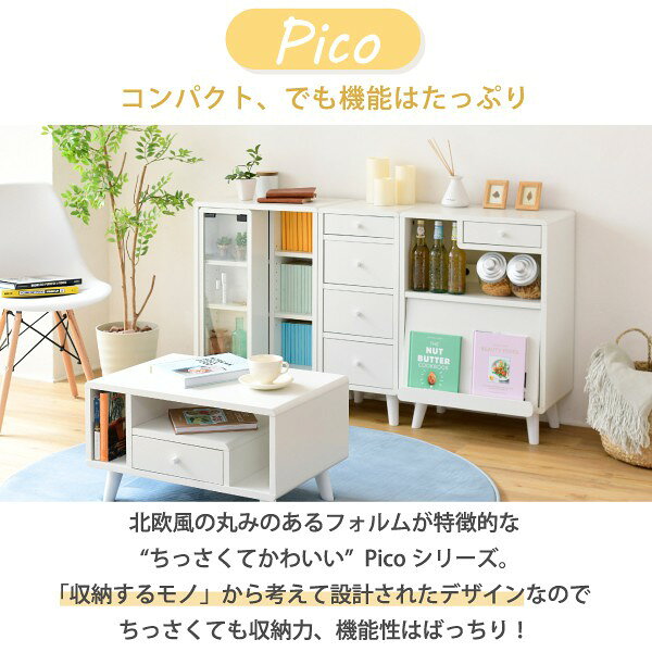リビングチェスト スリム コンパクトチェスト おしゃれ 幅30 奥行32 高さ73.5 Pico 4段 木製 ローチェスト スリムチェスト ミドルチェスト 小さい 低め 一人暮らし [3]