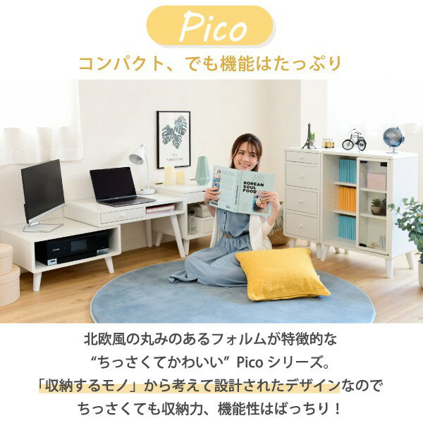 ローデスク プリンター収納 引き出し 幅65〜110 奥行41.5 高さ40 Pico 伸縮デスク ローテーブル サイドテーブル コンパクト かわいい ロータイプ テレワーク [3]
