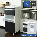 キッチン 隙間収納 ラック キャビネット 幅40 高さ90 奥行40 スリム 食器棚 4段 ロータイプ キャスター コンパクト ガラス 扉付き 隙間ラック ワゴ...