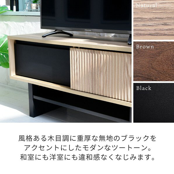 テレビ台 ローボード テレビボード 木製 ローボード 収納 和モダン コンパクト 扉付き 幅100 和室 奥行き35 テレビ台 脚 付き ナチュラル ブラウン 木目調 [2]