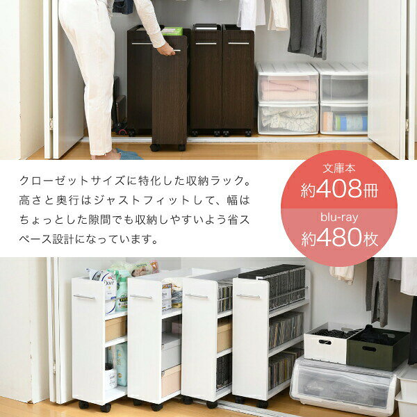 ラック 棚 クローゼット 押入れ キャスター 2段 3段 ワゴン 移動 収納 可動 スライド スリム ロータイプ 木製 薄型 隙間 木製 本棚 60cm 大容量 おしゃれ 4個セット 可動棚 移動 コンパクト 北欧 幅20 キャスター付き 木 [3]