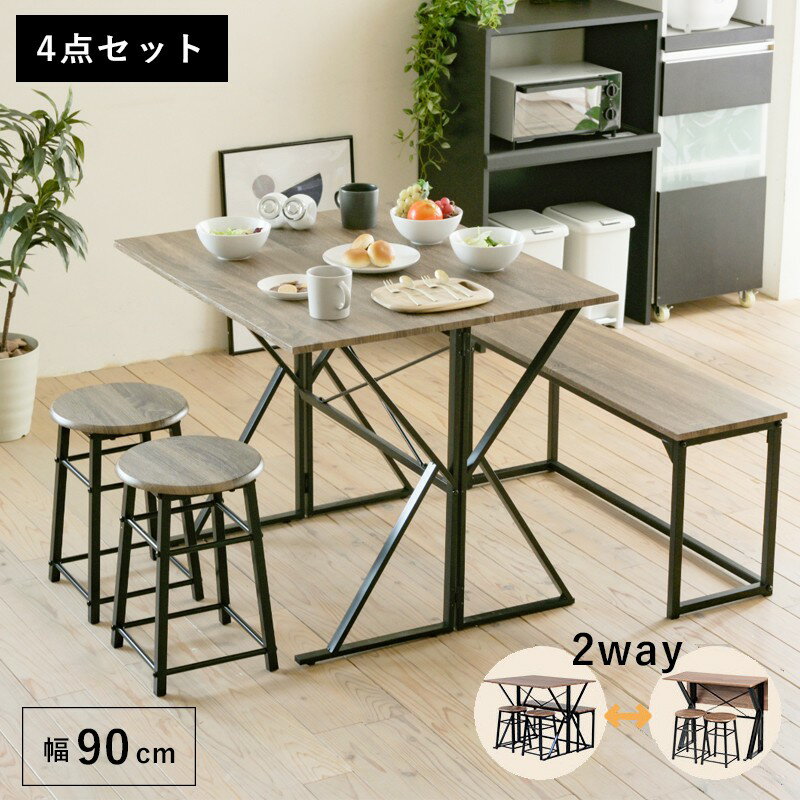 食卓テーブルセット 4点 折りたたみ テレワーク デスク 兼用 ダイニングテーブル コンパクト スツール ベンチ付き 90幅