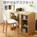 デスク 机 収納 棚 ラック シンプル 幅90 子供 ハイタイプ 木製 スリム 木目 薄型 奥行45 パソコン テレワーク 在宅 書斎 コンパクト 一人用 おし...