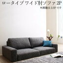 ローソファ ソファ ソファー ローソファー 2人掛け 1人掛け フロアソファ フロアソファー 2人掛けソファ 1人掛けソファ こたつ ワイド 大きい おしゃれ ...