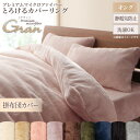 掛け布団カバー 掛布団カバー キング 夏 冬 230×210 北欧 掛け布団 掛布団 カバー 寝具 布団 布団カバー ふとんカバー 掛けふとんカバー 掛布団カバ...