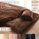 布団カバーセット 布団カバー 4点セット ダブル 和式 かわいい セット カバー 布団 ふとん 寝具 ベッド シーツ ベット 布団カバー ベッドカバー カバーセット ベッドカバーセット 寝具カバーセット おしゃれ 掛け布団カバー 敷き布団カバー 枕カバー 柄 北欧 冬 夏