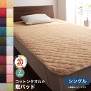 敷きパッド ベッドパッド シングル 薄手 夏 冬用 置くだけ ゴム付き ずれ防止 敷パッド コットン100% タオル おしゃれ オールシーズン ごろ寝 寝具 布...