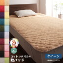 敷きパッド ベッドパッド クイーン 薄手 夏 冬用 置くだけ ゴム付き ずれ防止 敷パッド コットン100% タオル おしゃれ オールシーズン ごろ寝 寝具 布...