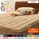 敷きパッド ベッドパッド ダブル 厚手 夏 冬用 置くだけ ゴム付き ずれ防止 敷パッド マイクロファイバー 中綿 おしゃれ オールシーズン ごろ寝 寝具 布団...