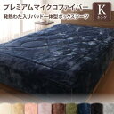 ボックスシーツ シーツ ベッドシーツ キング 冬用 夏 マットレスカバー ボックス 敷きパッド 一体型 ベッド カバー 寝具 ベットシーツ パッド一体型 暖かい...