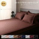 ボックスシーツ シーツ ベッドシーツ ダブル 高級ホテル仕様 冬用 伸縮 サテン 夏 ホテル マットレスカバー ボックス ベッド カバー 寝具 ベットシーツ 暖...