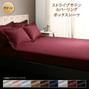 ボックスシーツ シーツ ベッドシーツ クイーン 高級ホテル仕様 冬用 伸縮 サテン 夏 ホテル マットレスカバー ボックス ベッド カバー 寝具 ベットシーツ ...
