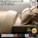布団カバーセット 布団カバー 4点セット ダブル かわいい 綿 セット カバー 布団 ふとん 寝具 ベッド シーツ ベット 布団カバー ベッドカバー カバーセッ...