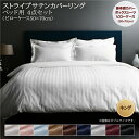 布団カバーセット 布団カバー 4点セット キング かわいい 綿 セット カバー 布団 ふとん 寝具 ベッド シーツ ベット 布団カバー ベッドカバー カバーセット ベッドカバーセット 寝具カバーセット おしゃれ 掛け布団カバー 敷き布団カバー 枕カバー 柄 北欧 冬 夏 ホテル(3)