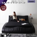 ベッド ベット ダブル クイーン D Q ベッドフレーム 枠 背もたれ ヘッドレスト 高級 レザー 革 高級感 デザイン ブラック ホワイト 黒 白 フロアベッド ベッド 傷防止 ベッドフレーム 枠 一人暮らし 北欧 おしゃれ クイーン 収納ベッド専門店(3)