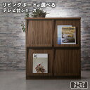 キャビネット サイドボード フラップチェスト ディスプレイラック フラップ 幅80 リビングボード シェルフ ラック 木製 モダン ルーター収納 ディスプレイ ...