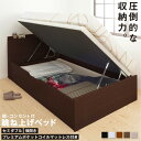 ベッド 収納付きベッド チェストベッド セミダブルベッド マットレス付き マットレス セット すのこベッド 収納付 収納ベッド 跳ね上げ 跳ね上げ式 跳ね上げベ...