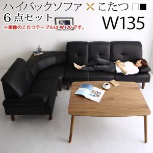 ダイニングテーブルセット 4人掛け ソファ ベンチ ダイニングセット 135センチ リビングダイニングセット ソファー ソファダイニングセット こたつ 4人用 ダイニングテーブル リビングダイニング セット ダイニングこたつ コタツ 高さ調節 テーブル 低め ヒーター 白 黒