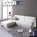 カウチソファ 3人掛け 2人掛け コンパクト レザー コーナーソファ l字ソファ ソファ ソファー コーナー l字 カウチ 3人掛けソファ コーナーソファー カ...