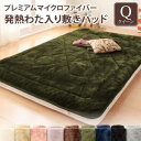 敷きパッド ベッドパッド クイーン 厚手 夏 冬用 置くだけ ゴム付き ずれ防止 敷パッド マイクロファイバー おしゃれ オールシーズン ごろ寝 寝具 布団 パッド 敷きパット 敷パット シーツ ベッドパット ベッドシーツ パットシーツ あったか 暖かい 洗える 春 通年