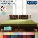 ボックスシーツ シーツ ベッドシーツ ファミリーサイズ 240 冬用 夏 マットレスカバー ボックス ベッド カバー 寝具 ベットシーツ 暖かい 厚手 マットレ...