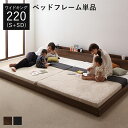 ファミリーベッド 連結ベッド フロアベッド 大型ベッド ファミリー ベッド 連結 家族ベッド ローベッド 低め ロー フロアベッド ベッド ローベッド 低め ロ...