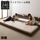 ファミリーベッド 連結ベッド フロアベッド 大型ベッド ファミリー ベッド 連結 家族ベッド ローベッド 低め ロー フロアベッド ベッド ローベッド 低め ロ...