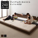 ファミリーベッド 連結ベッド フロアベッド 大型ベッド ファミリー ベッド 連結 家族ベッド フロアベッド ベッド ローベッド 低め ロー 北欧 おしゃれ プレ...