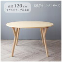 ダイニングテーブル 丸テーブル 4人 テーブル ダイニング 丸 円 4人用 机 木製 ラウンド 丸型 円形 おしゃれ カフェテーブル 食卓テーブル コーヒーテー...