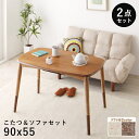 こたつセット 長方形 こたつ セット ソファ 高さ調節 ハイタイプ 一人用 ソファー 90×55 フラットヒーター オールシーズン 高さ調整 パーソナルこたつ ...