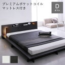 ローベッド ベッド フロアベッド ベット モダン ライト 照明 コンセント 低め ロー フレーム シンプル ロータイプ 子供 耐荷重 一般的 プレミアム ポケッ...