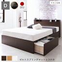 ベッド 国産 日本製 収納 チェスト 収納ベッド ベッド 収納 収納付きベッド ベッドフレーム 枠 フロアベッド 棚 コンセント 子供 学生 女性 ゼルトスプリ...