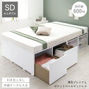 収納ベッド 大容量 薄型 ベッド 収納付きベッド フロアベッド スリム 引き出し チェストベッド ベッドフレーム おしゃれ 頑丈 子供 プレミアム ポケットコイ...