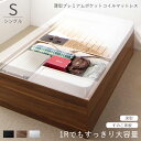 収納付きベッド 大容量 ベッド 収納 収納ベッド ベッドフレーム 一人暮らし おしゃれ すのこ 木製 薄型 プレミアム ポケットコイル マットレス付き マット付き マットレス セット 深型 すのこ床板 シングル 組立設置付 収納ベッド専門店(3)