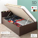 収納付きベッド チェストベッド シングルベッド セミダブルベッド 収納 収納付き 収納ベッド 大容量 収納ボックス 布団 敷き布団 薄型 スリム 省スペース ボ...