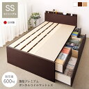 ベッド 収納付きベッド チェストベッド セミシングル マットレス付き マット付き マットレス セット 収納 収納付 収納ベッド 大容量 収納ボックス 布団 敷き...