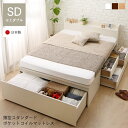 ベッド 国産 日本製 収納 チェスト ワイド 大きい 深型 引き出し チェストベッド 棚 コンセント 薄型 スリム 省スペース スタンダード ポケットコイル マ...