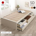 ベッド 国産 日本製 収納 チェスト 清潔すのこ スノコ すのこベッド 一般的 耐久性 本体 フレーム メンズ 和室 ヘッドレス チェストベッド 薄型 スリム ...