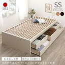 すのこベッド すのこ ベッド シングルベッド ベッドフレーム 枠 ベット 収納 収納付き 収納ベッド 跳ね上げ 跳ね上げベッド おしゃれ マルチラススーパースプ...