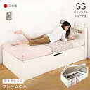 ベッド 収納 ショート丈 収納ベッド 薄型 コンパクト スリム 収納付きベッド ベッドフレーム 枠 一人暮らし 北欧 おしゃれ セミシングル ショート丈 深さグ...