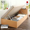 収納付きベッド チェストベッド シングルベッド セミダブルベッド 収納 収納付き 収納ベッド 大容量 収納ボックス 布団 敷き布団 薄型 プレミアム ポケットコ...
