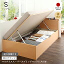 収納付きベッド チェストベッド シングルベッド セミダブルベッド 収納 収納付き 収納ベッド 大容量 収納ボックス 布団 敷き布団 マルチラススーパースプリング...