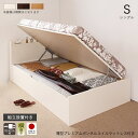 収納付きベッド チェストベッド シングルベッド セミダブルベッド 収納 収納付き 収納ベッド 大容量 収納ボックス 布団 敷き布団 薄型 プレミアム ボンネルコイル マットレス付き マット付き マットレス セット 横開き シングル 深さグランド 組立設置付(3)